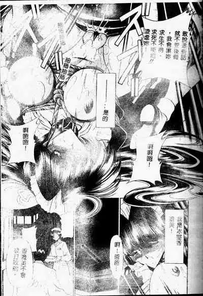 Aware na Shoujo no Hanashi