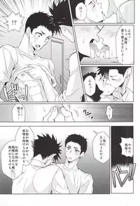 (SPARK10) [uraBB28 Gou (pizi2 Gou)] LOVE BONDAGE (Haikyuu!!)