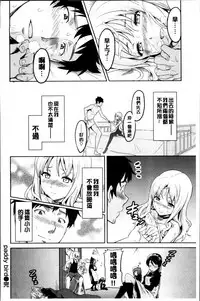 [Takeda Hiromitsu] Sister Breeder [Chinese]