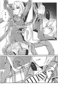 (COMIC1☆13) [TREND KILL (Follet)] Alice no Okurimono ~Heki~ (Shokugeki no Soma)