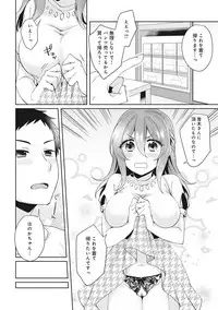 [Katou an] Omocha yori iino? honto no H oshiete kudasai