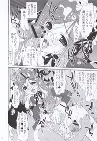 (C64) [ESSENTIA (Fujima Takuya)] BROWN SUGAR (Sister Princess)