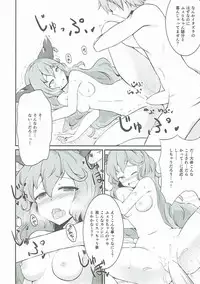 (C90) [Sunyiru (Shuurin)] Wandering Ghost! (Granblue Fantasy)