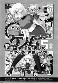 COMIC Megastore Alpha 2014-10