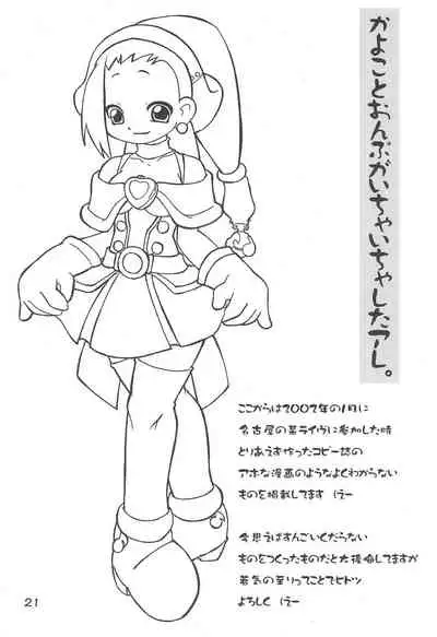 Momo to Aiko no Icha-icha Hon