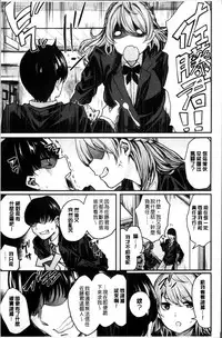 [Akagi Asahito] あまナマ [Chinese]