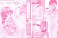 [Anthology] COMIC Shoujo Shiki Haru 2012