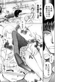 [Ayasaka Mitsune] Good Job