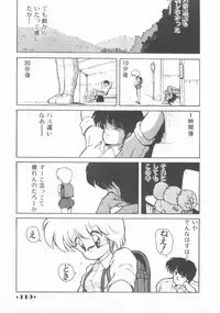 [Makuwa] Gomenne Mina-chan 1