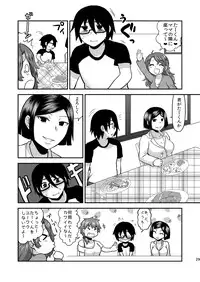 [Herohero Hospital (Herohero Tom, Isaki)] Mother Me! [Digital]