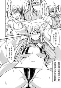 (C91) [Tanmatsu Ijou (BadHand)] Byakko no Mori Sono Juu [Chinese] [开锁匠]