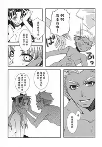 (C71) [Bubblemint (Nitou Yuusa)] CARAMEL×MILK (Fate/stay night)