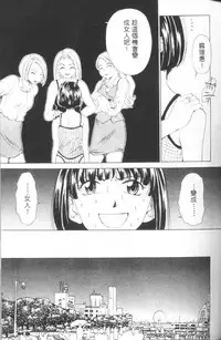 [Gotoh Akira] Erotomania ~Renai Mousou~ [Chinese]