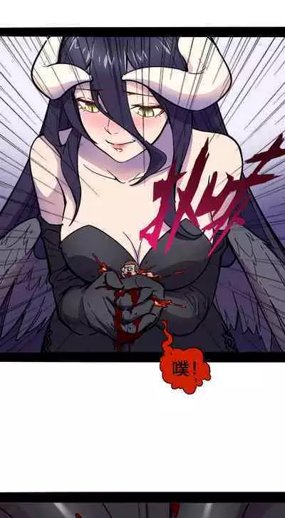 - Albedo's brutal Trampling