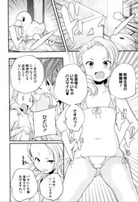 [Yamazaki Kazuma] Otona no Manegoto