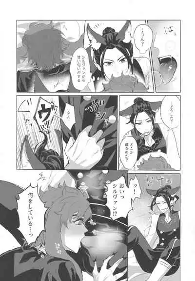 [Mujina (Tamaki)] Felicil Lewd Book