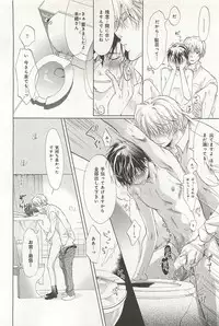 [Sakana Tomomi] Itsumo 3-nin Issho de ne?