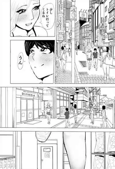 [Gesuna Yakitori] InCha Onna-san ga Ninshin shita node Netorasemasu