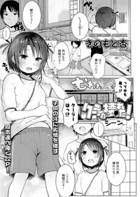 COMIC LO 2018-12 [Digital]