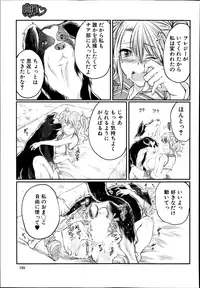 [Zensoku Rider (Tenzen Miyabi)] Ōen shitakute...