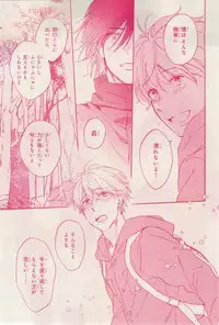 MAGAZINE BE×BOY 2015-02