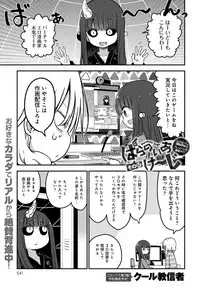 COMIC Anthurium 2018-09 [Digital]