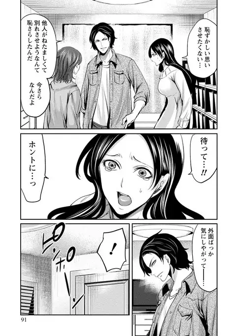 Juumin yo Koigokoro o Idake 2