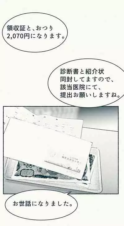 [Katakana de, velokisss] TS. Watashi wa, M.~ Tanetsuke puresu-hen!~