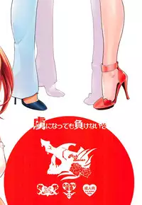 (C91) [Pish Lover (Amatake Akewo)] Toriko ni Nattemo Makenai zo