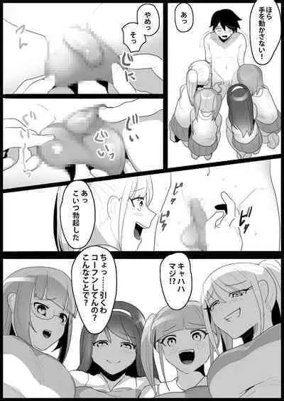 Toshishita no Onnanoko ni Ijimerareru Tennis-bu 1~4 Soushuuhen