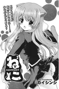 COMIC Potpourri Club 2006-06