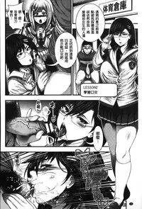 [Taihei Tengoku] Enjyo-Kosai [Chinese]