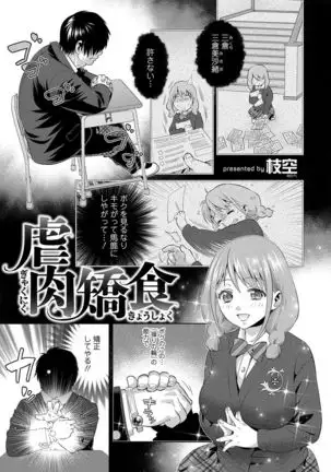 Kyousei! Oshioki Time Vol. 01