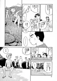 [Wougiya] 8 miles high Vol.7