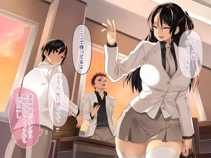 Kenage na Kanojo ~Watashi, Sensei no Ch*po janai to ikenai no~