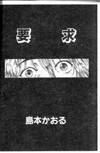 [Anthology] Kanin no le Vol.6 ~Boshi Ijou Seiai Hen~ [Chinese]