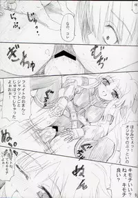 (C76) [Rakugaki Biyori (Nakanishi Yaduka)] Relaxing Time (Mahou Shoujo Lyrical Nanoha)