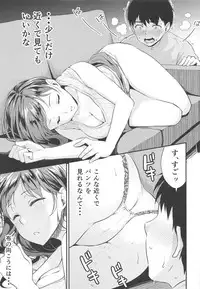 (C95) [Megabox (Meganei)] Nitta-san no Iru Ie (THE IDOLM@STER CINDERELLA GIRLS)