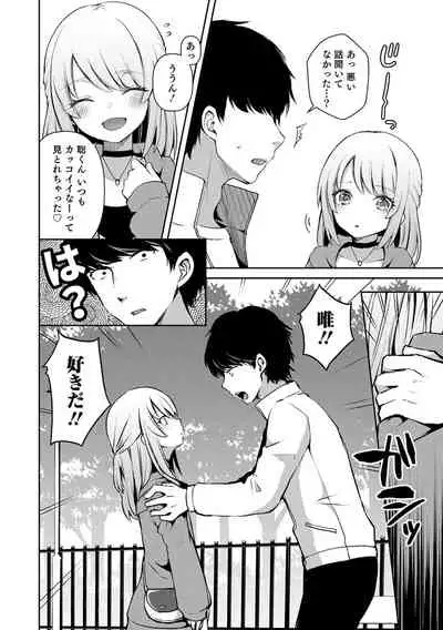 [Sioyaki Ayu] Dekiwaku Masochistic [Digital]