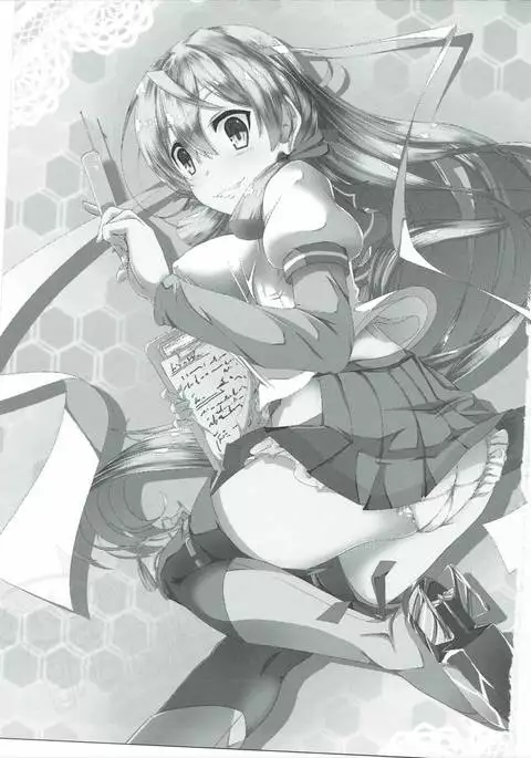 Naisho no Hakuchi Shuuri