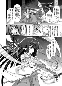 (COMIC1☆8) [Kinoko no Kakushi Beya (Suika)] freeze Soushuuhen Sono San -Hiou-