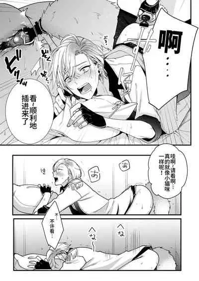 BOY x BOY IDOL COLLECTION!