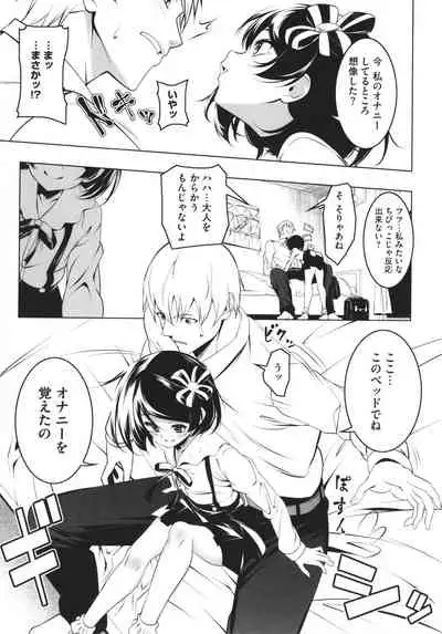 Tsurupeta Shugo Kishi Elfina Ochiru