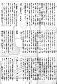 (SC9) [TEAM PHOENIX (Raijin Maru)] Tetsujin o Hirotta yo. (The Iron Giant)