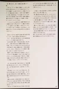 (C90) [Kurobinega (Kenkou Cross)] Mamono Musume Zukan II ~Monster Girl Encyclopedia II~