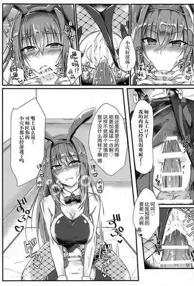 Sashi Ugatsu Kyouei Bunny da Pyon