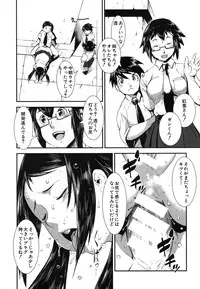 [Shimotsuki Juugo] koukan X koukan ch.1-3 (Complete)