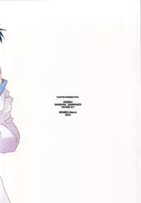 (C87) [MEGANE81 (Shinocco)] Ai no Imi wo Oshiete (Persona 4)