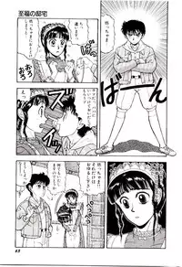 [Kobayashi Shounen] Kaben