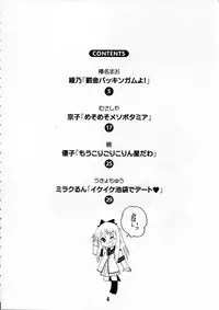 (C81) [Shinohara Heavy Industry (Various)] Yurarararax (Yuruyuri)